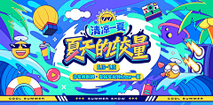 变变虾采集到D    电商海报/banner