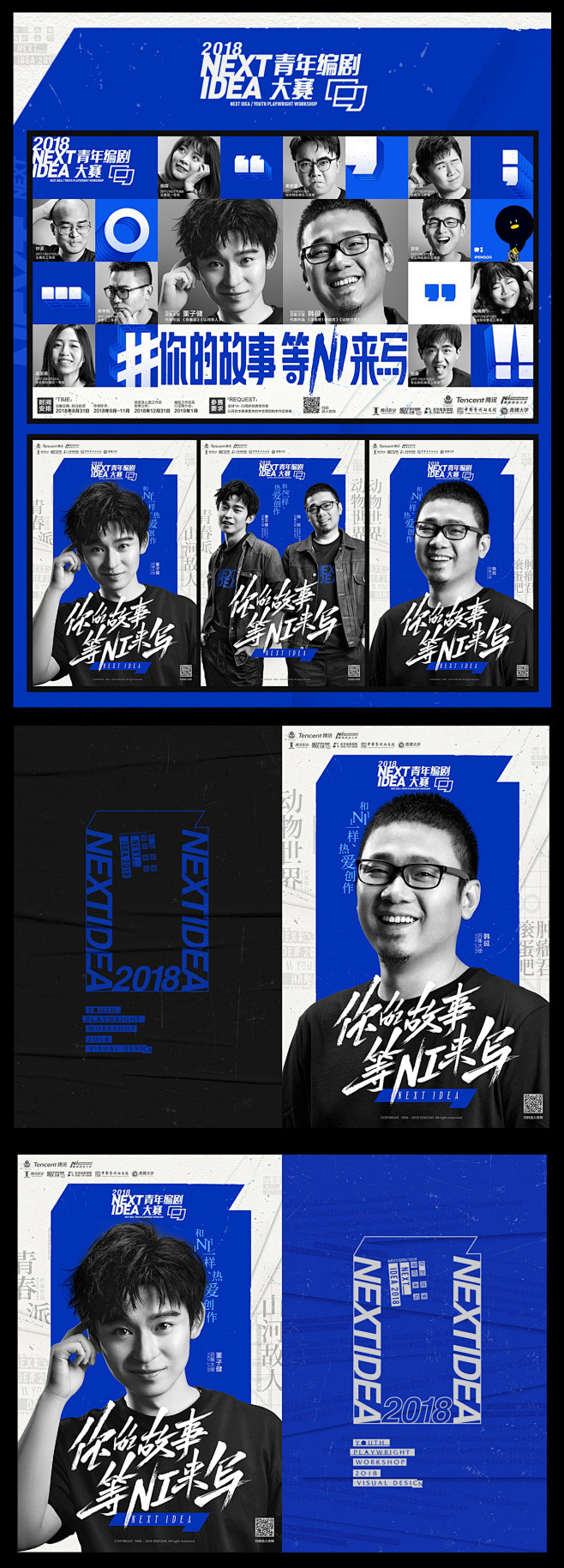 一些游戏KV视觉字体商业案例