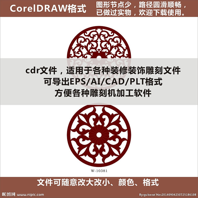 花格 花纹 边框 镂空 雕刻 方格 圆 ...