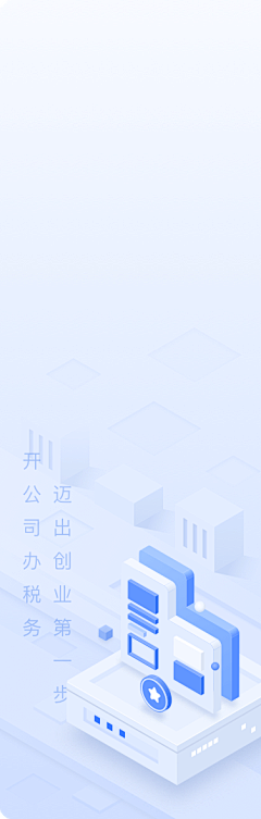 ICchao采集到移动端引导页