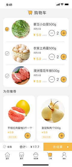 自然醒||采集到小程序设计