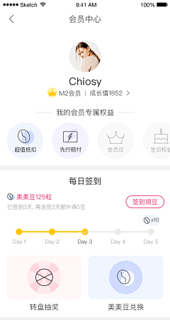 设计界的曼巴精神采集到app－会员