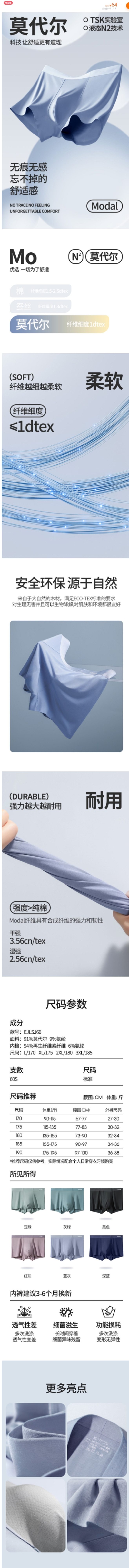 古今60S莫代尔无痕内裤男青年男士平角裤...