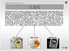 天然然采集到设计的方法