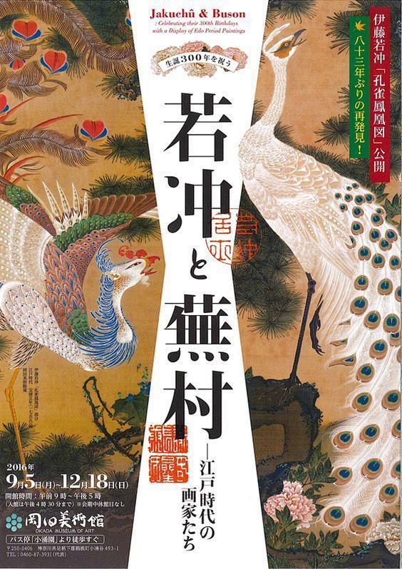 日本漫画海报版式 ​​​​
