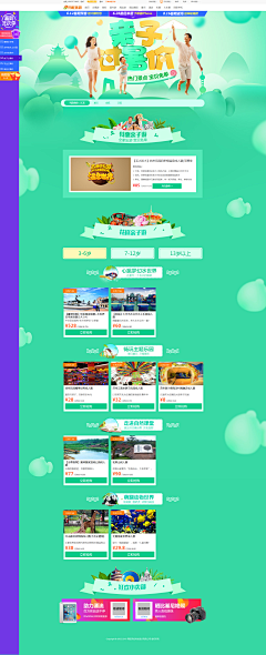 dama2333333采集到UI设计（web）