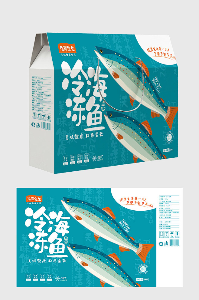 深海冻鱼海鲜礼盒包装设计-众图网