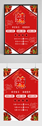 麻辣小龙虾海报设计-众图网