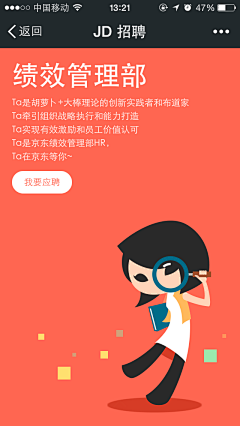 Qhjgk_BABY采集到h5网页