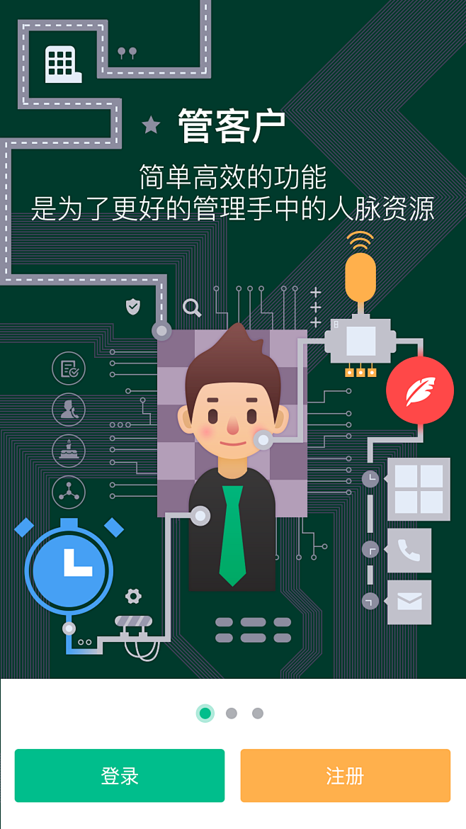 #客脉##启动页##闪屏##kemai#