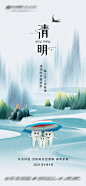 口腔清明节海报-源文件
