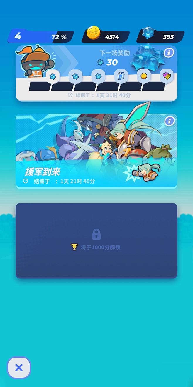 活动界面【伊甸之战】