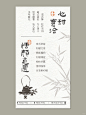 中式茶饮折页菜单