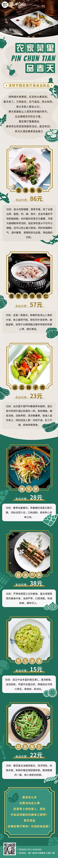 芥末蛋黄酱采集到长图