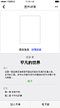 1-6-4_图书详情（详情信息）2