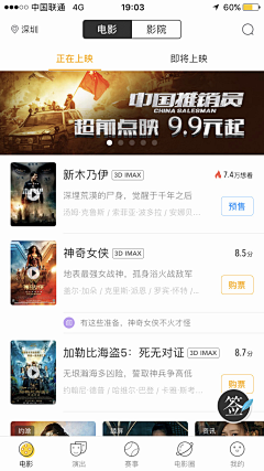 墨竹无音采集到APP-卡片列表