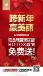 #跨新年·赢美丽#<br/>好嗨哟！感觉福利已经到达了巅峰！<br/>新年速美·尽在丽都<br/>特惠好礼·等你来美 ​​​​