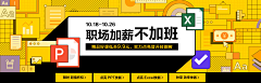 二力爱阿拉采集到运营物料/banner