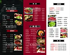 火锅点菜单  - 源文件下载【酷图网】火锅点菜单,火锅海报,海鲜火锅,重庆火锅,火锅菜单折页,火锅锅底,点菜单,重庆火锅菜单,菜谱,酒楼菜单,川菜菜单,点餐单,酒店菜谱,海鲜火锅菜单,火锅折页,菜单折页,三折页,酒水单,饮料单,高档菜单,菜谱封面,夜宵菜单,串串菜单,菜单画册,四川火锅,烧烤火锅
