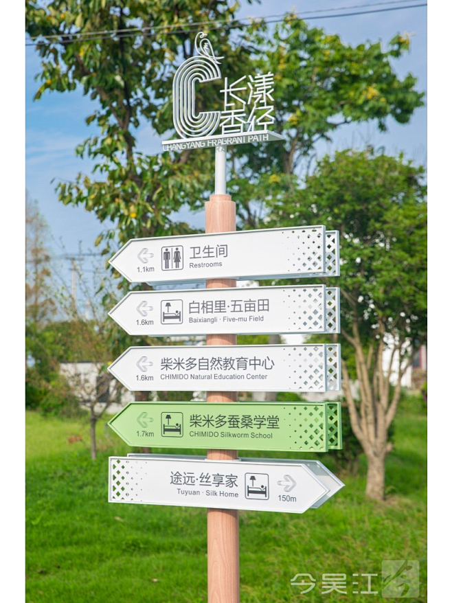 长漾乡村文旅
