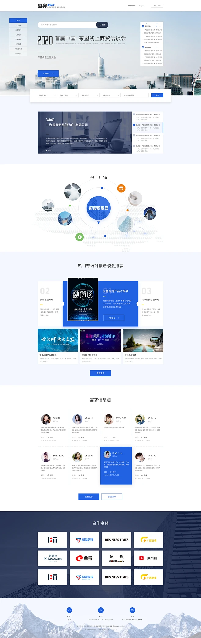 企业官网首页-花瓣网