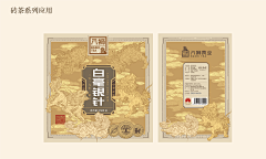 chunfeng-M采集到茶叶包装