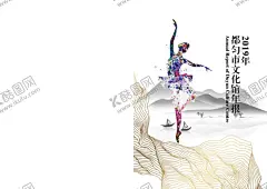 封面 【酷图网】文化馆封面,中国风,中国风画册,中国风名片,中国风海报,中国风封面,中国风手册,中国风宣传册,中国风展板,中国风背景,中国风素材,水墨封面,水墨画册,简报,周年画册,集团封面,工业封面,企业封面,公司封面,画册封面设计,简洁封面设计,古典画册