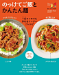 食べようび 1st ISSUE - Google 搜尋: 