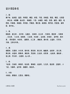 九命唯一心采集到文本—概念/主题