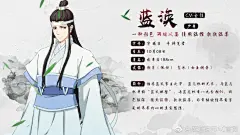 魔道祖师动画 #魔道祖师动画# 人物名片第二波 @腾讯视频动漫 @视美影业 ​​​​