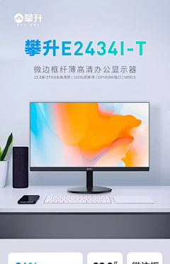 xjUQGosL采集到显示器场景