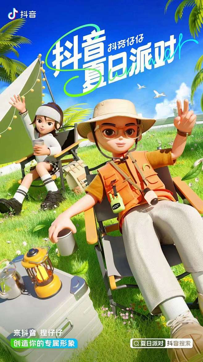 RDD潘俊杰 米哈游 2022-08-0...