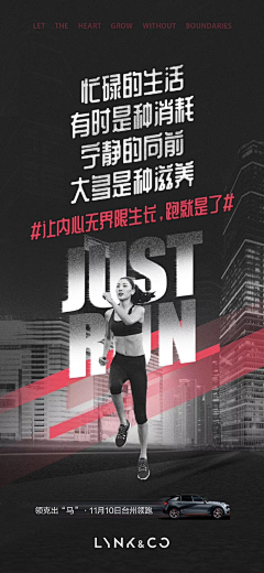 JR且听风吟采集到汽车海报