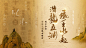 风水财富沙龙会议活动背景板-源文件