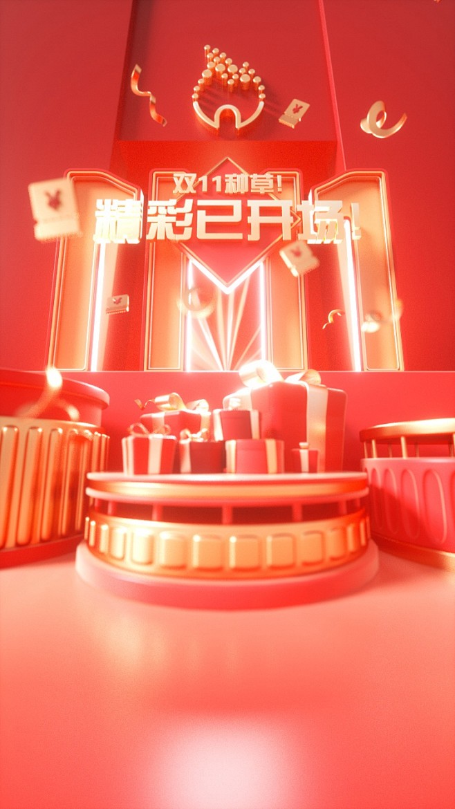 双11直播背景