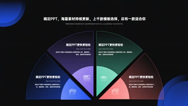 流程关系4项PPT图文页
