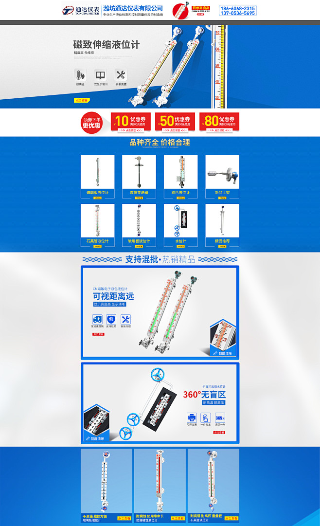 潍坊通达仪表有限公司-首页1111