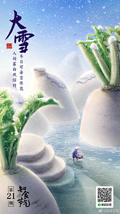 岳天师采集到节点