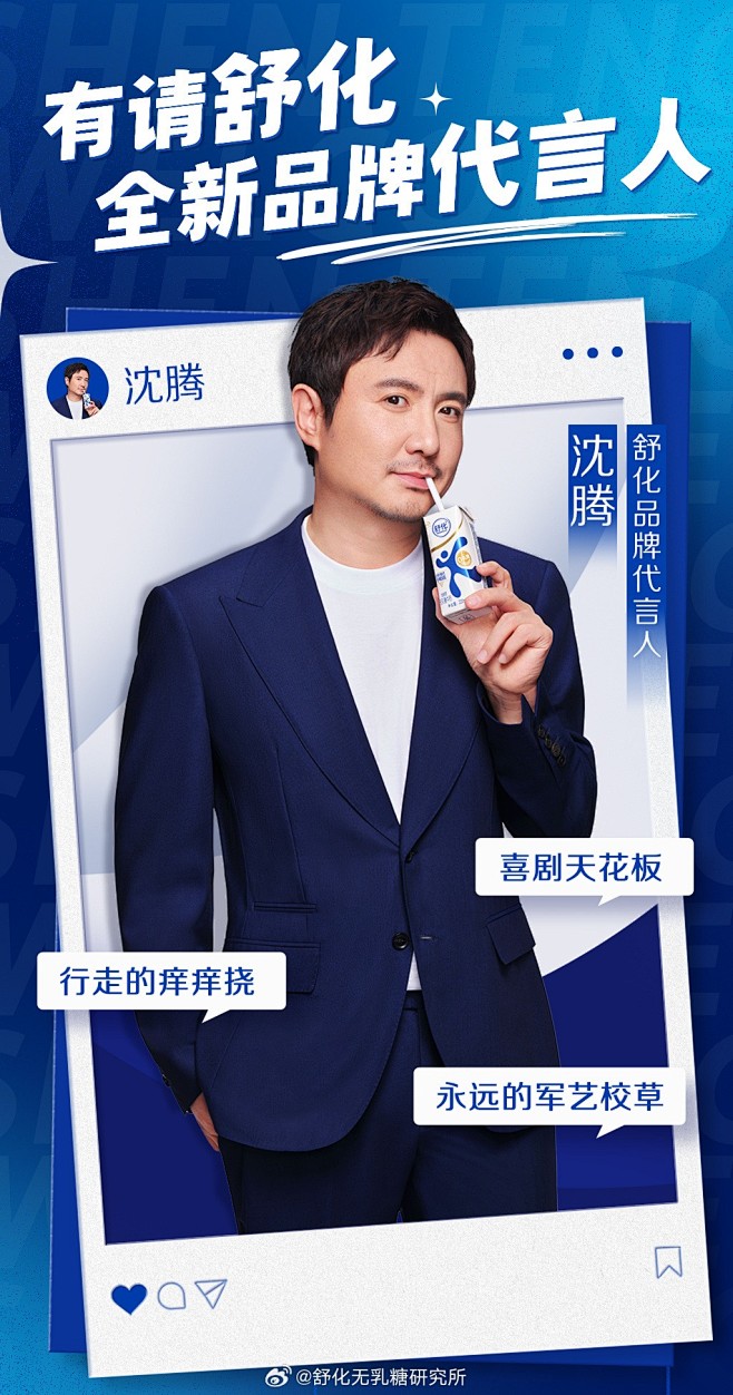 代言人明星