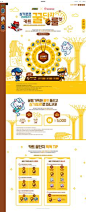 #웹이벤트 #web event #웹디자인 #web design #게임이벤트 #game event #이벤트 #카트라이더