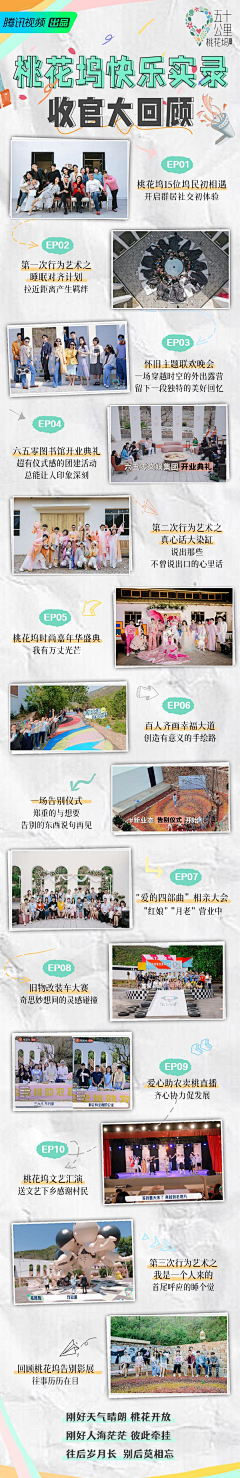 ん匼采集到长图H5