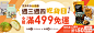 平台電商活動｜活動頁Banner