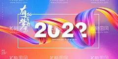 2022年活动背板    - 源文件下载【酷图网】年会签到,虎年年会,签到板,签名墙,签到墙,签到处,高峰论坛,嘉宾签到,商会,年会海报,企业年会,会议背景,活动背景,炫彩背景,签约仪式,签到背景,嘉宾签到处,晚会签到,新年签到处,展会签到处,酒会签到处,会议签到处,会议背景板,晚会背景,展板,舞台背景,年会背景,企业背板,公司年会海报,科技展板,