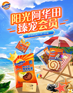 闹闹家的宝藏采集到keep食品及阿华田店铺页面合集~