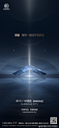 西安·曲江会展控股·高端产品悬念 发布会 - 地产视觉 : 蓝金·黑金·质感·视觉符号