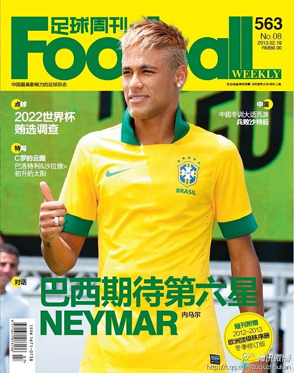 《足球周刊》2013-8