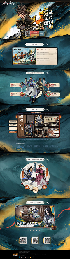 EvaVan采集到Game Web