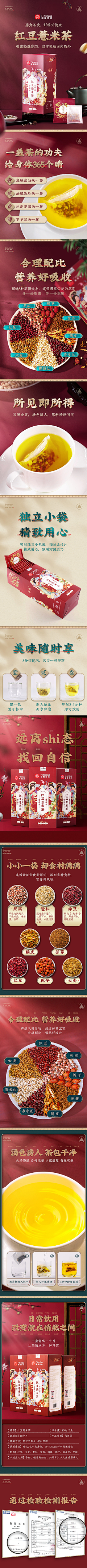 Mr陈321采集到详情页
