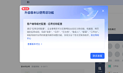 tianxiaoxiao123采集到弹窗