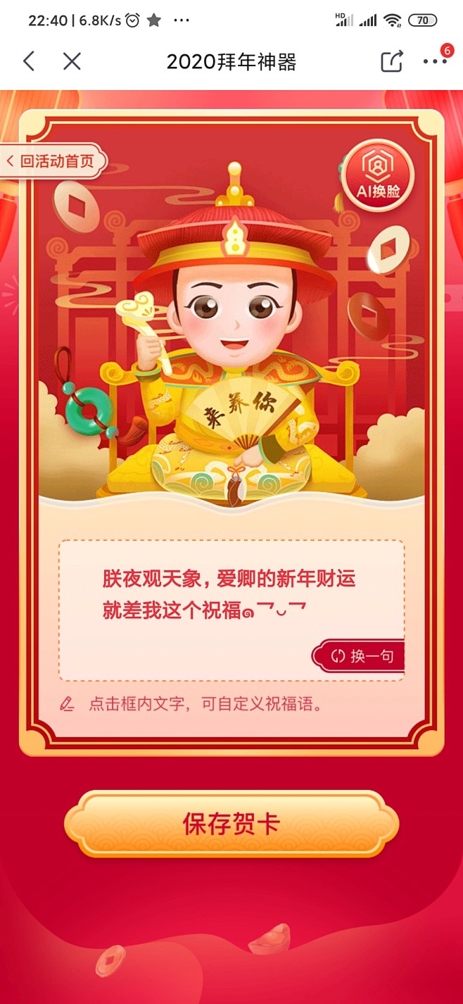 来自分享